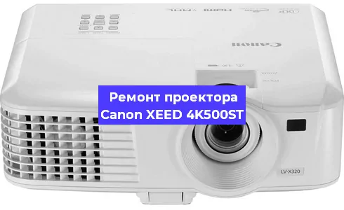 Замена HDMI разъема на проекторе Canon XEED 4K500ST в Санкт-Петербурге
